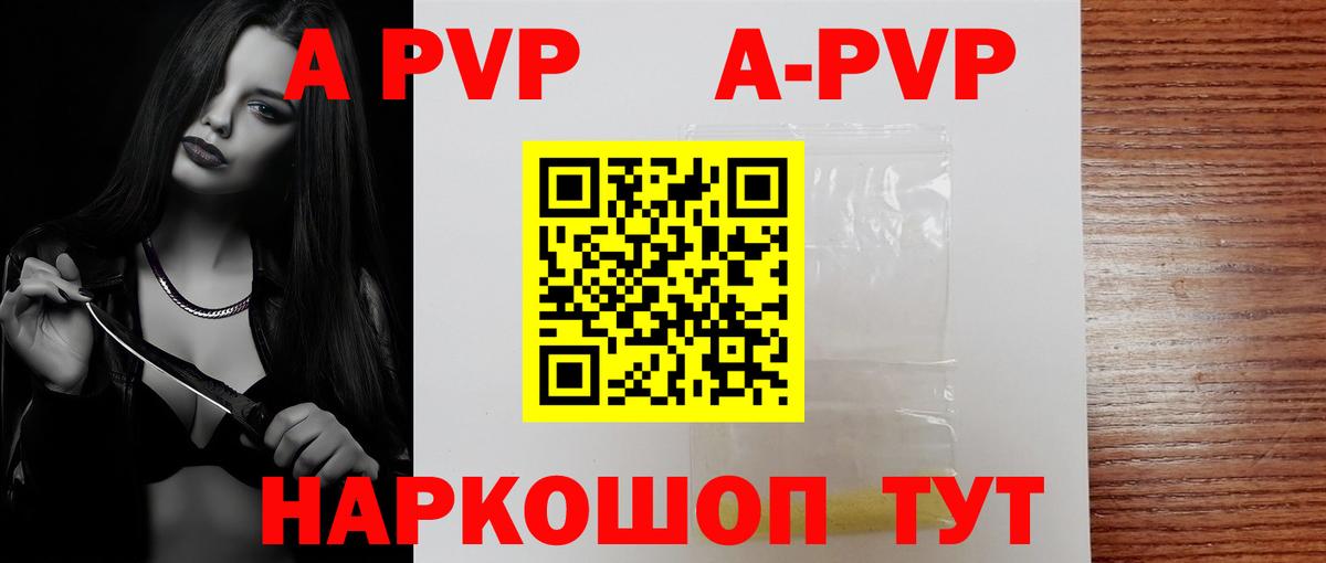 Alpha-PVP мука Волхов