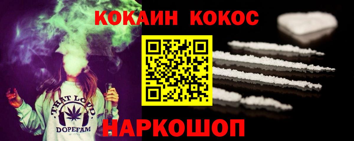 Волхов  COCAIN  Вход с VPN  COCAIN Fish Scale 