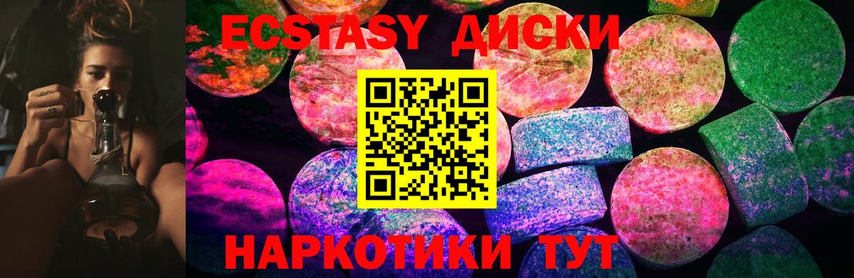 Ecstasy XTC  Вход с VPN  Волхов  Ecstasy круглые 