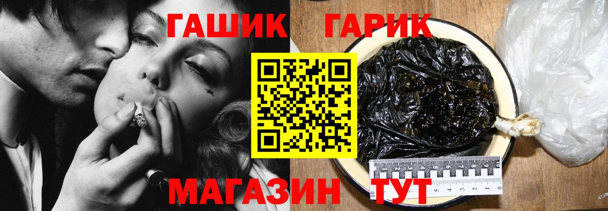 ГАШИШ индика сатива  ГАШИШ гарик  Волхов  Вход с VPN 