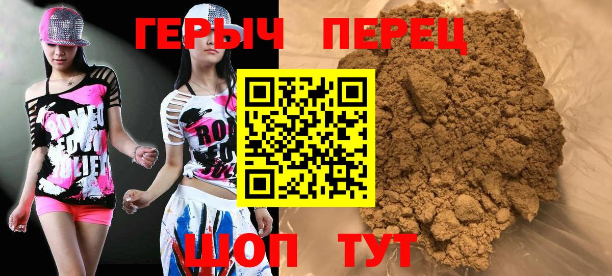 ГЕРОИН Heroin  Вход с VPN  Героин  Волхов 