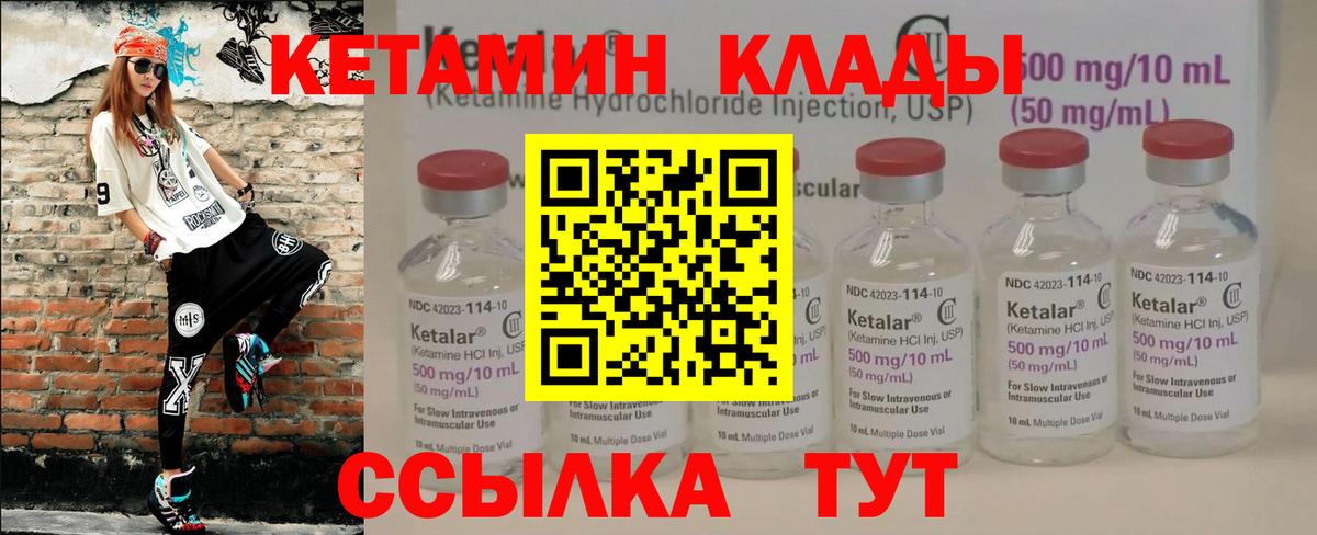 Кетамин VHQ Волхов