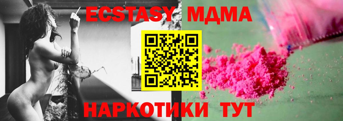 MDMA кристаллы  Вход с VPN  MDMA  Волхов 