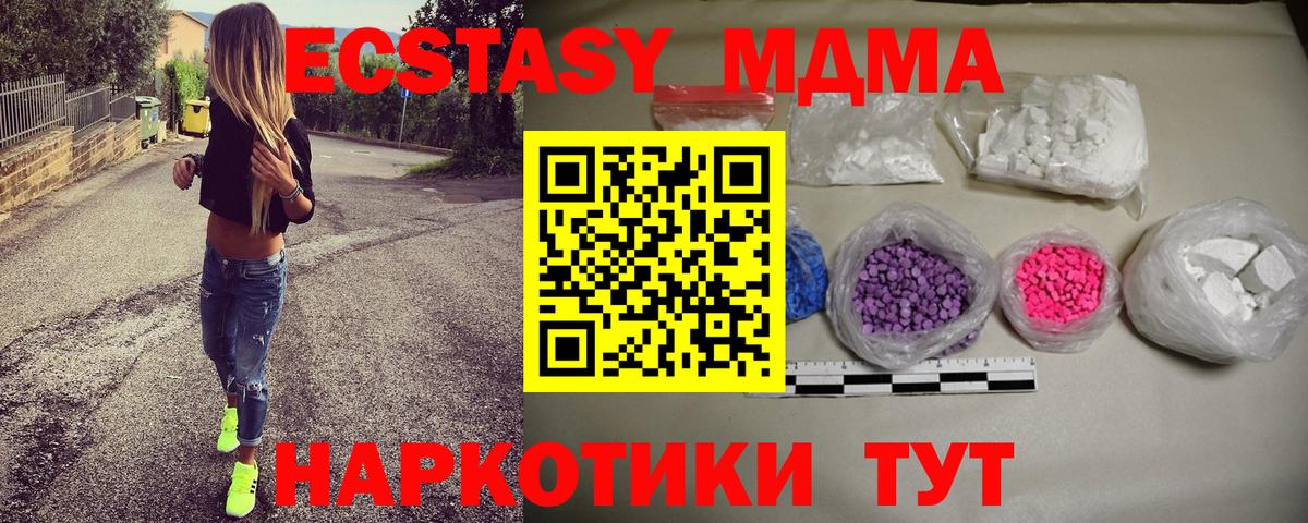 МДМА кристаллы Волхов