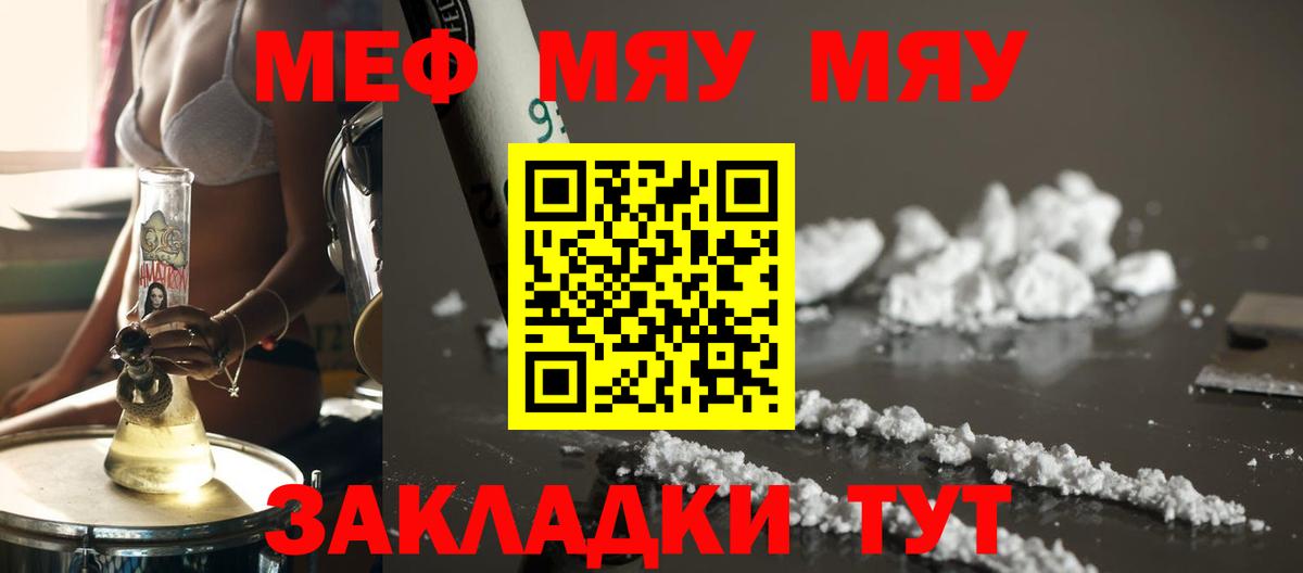 МЕФ  ссылка на мегу как зайти  Волхов  Вход с VPN  МЯУ-МЯУ 4 MMC  Мефедрон mephedrone 