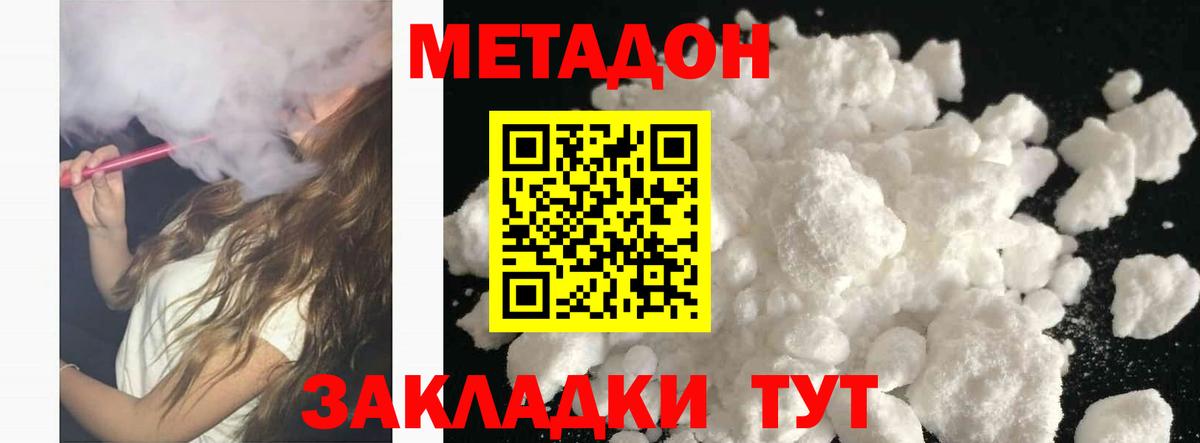 МЕТАДОН мёд  Вход с VPN  блэк спрут ссылки  Волхов 