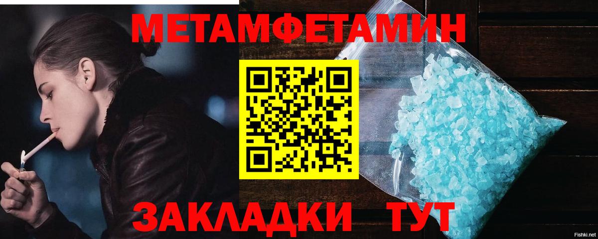 Волхов  Первитин мет  Первитин мет  Метамфетамин  Вход с VPN 