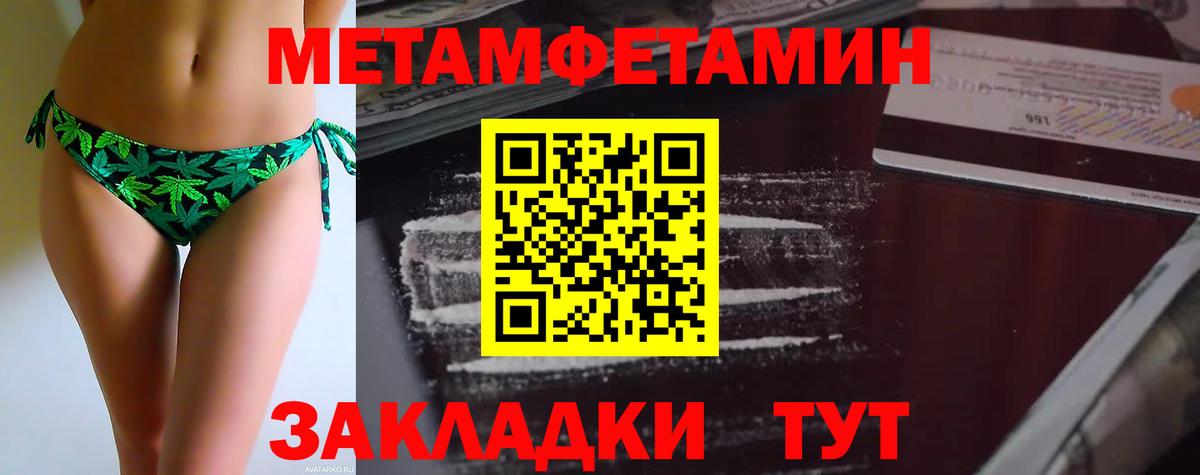 Первитин винт Волхов