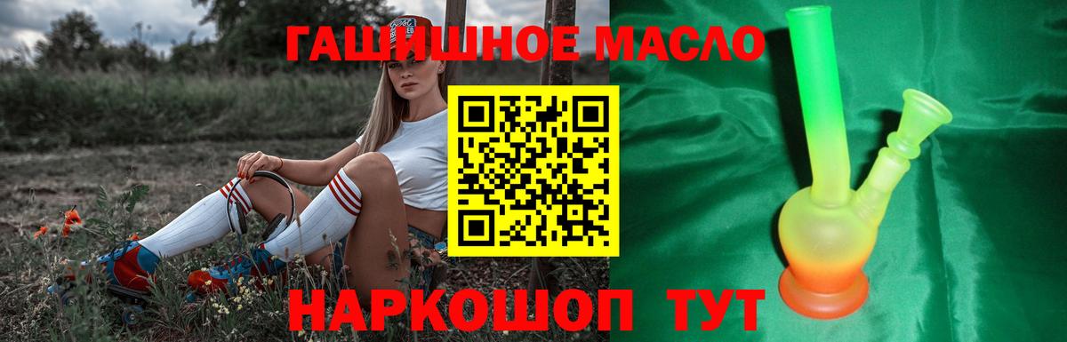 Дистиллят ТГК жижа  Вход с VPN  Волхов 